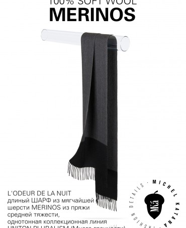 Шарф Унисекс FHb.W220_T-RZ-22A/NUIT